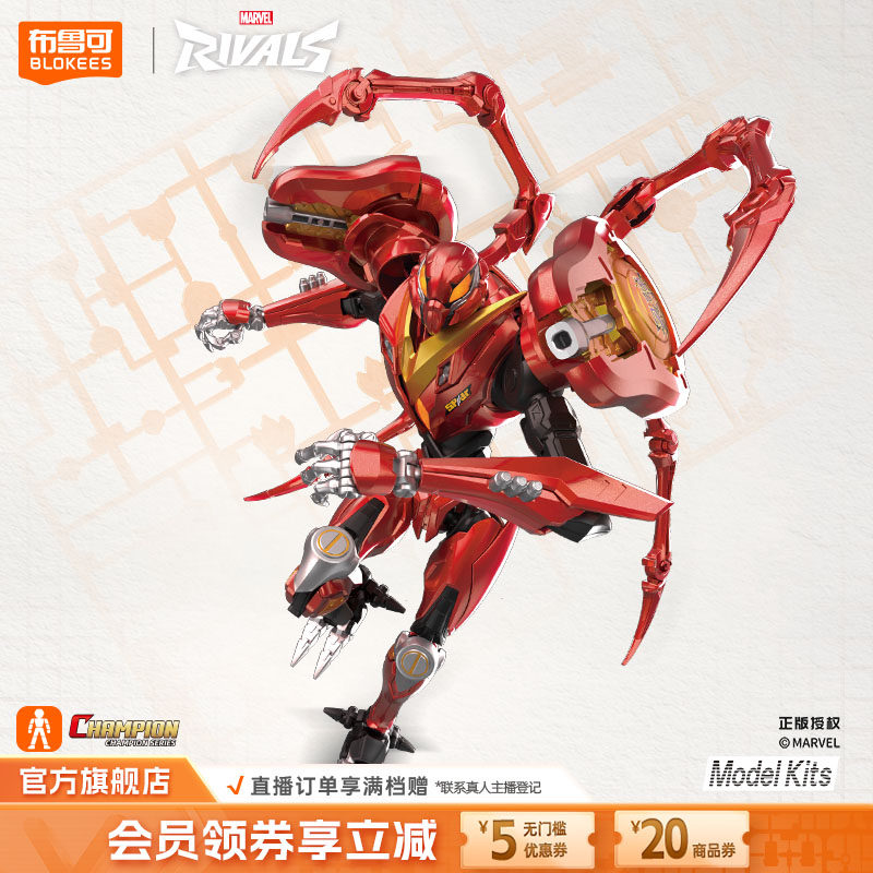 【新品】布鲁可积木人漫威争锋蜘蛛侠潘妮帕克毒液拼装模型玩具