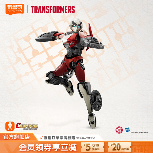 布鲁可积木人变形金刚-超越版-ONE大黄蜂擎天柱手办模型玩具