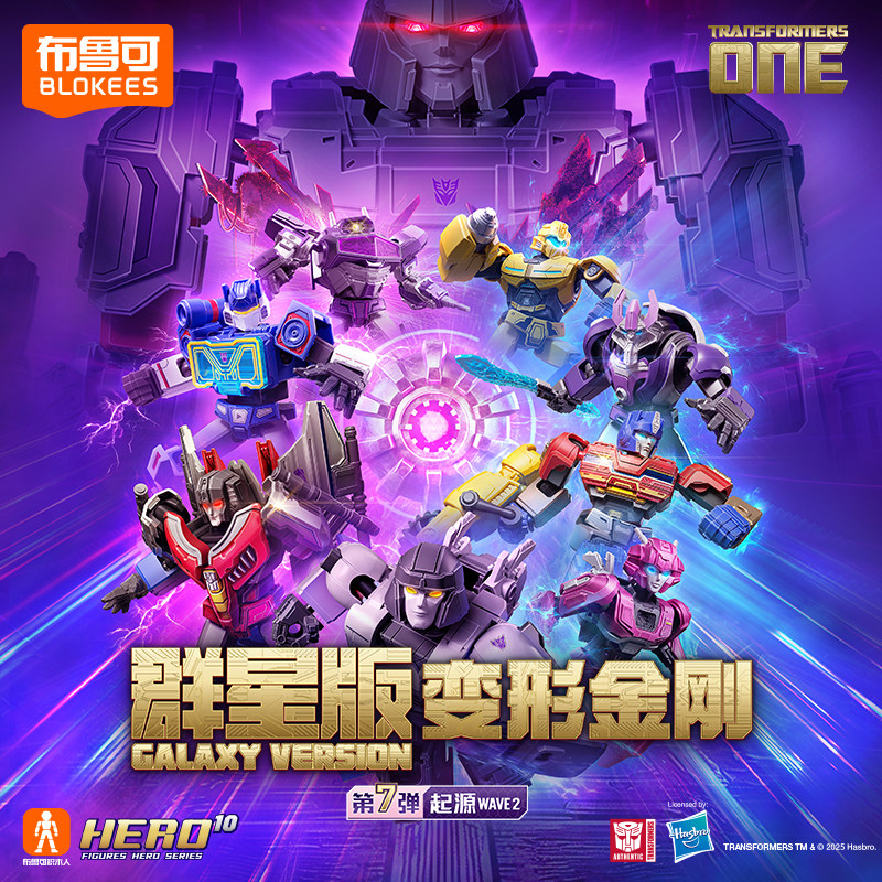 【新品】布鲁可积木人变形金刚闪耀版擎天柱声波玩具手办正品