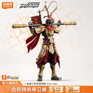 【新品发售】布鲁可积木人英雄无限超越版法相孙悟空手办玩具