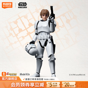 卢克天行者帝国冲锋队拼装 布鲁可星球大战超越版 模型玩具 新品