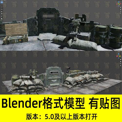 Blender前线防御工事重火力武器沙袋战地物资场景3D模型设计素材