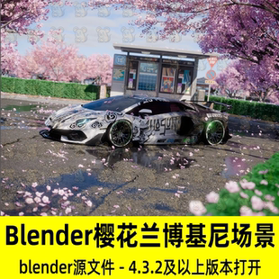 Blender影视级跑车兰博基尼场景东京涩谷樱花海城市车站街道环境