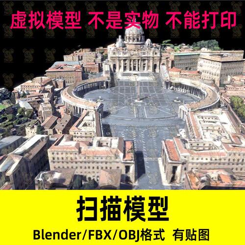 Blender梵蒂冈与圣彼得大教堂扫描模型FBX OBJ c4d maya 3dmax