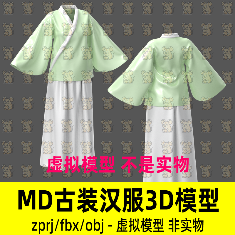MD影视游戏古代丫鬟大小姐服饰古装汉服打板CLO3d模型maya 3dmax
