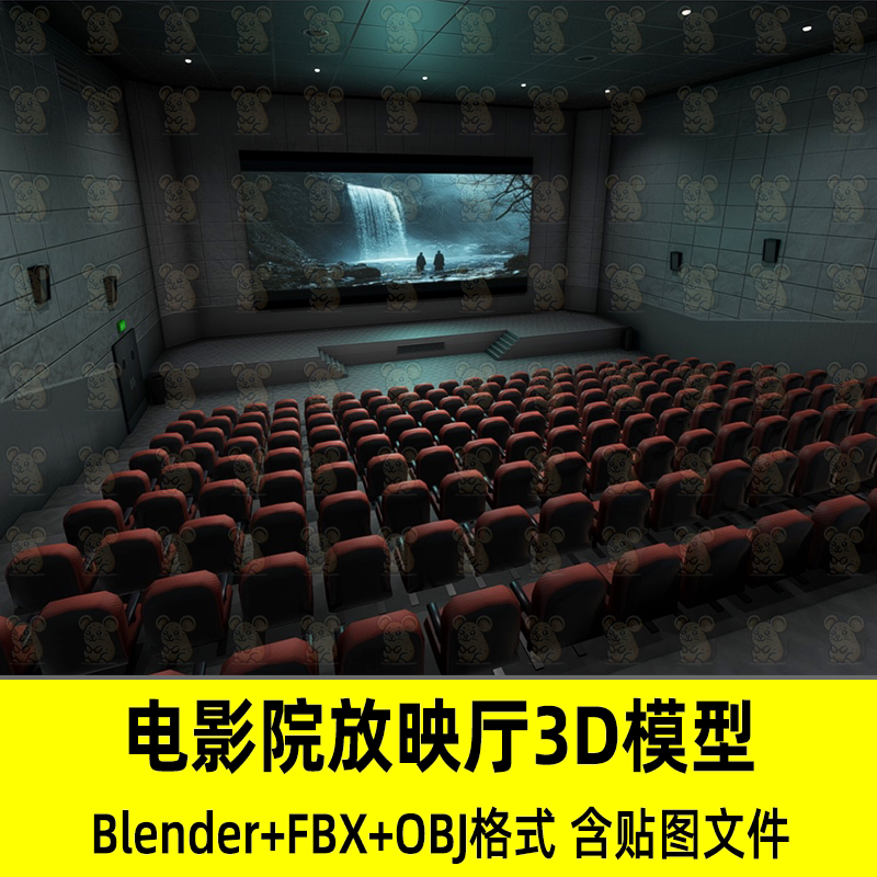c4d电影院blender电影放映厅大银幕红色座椅3D模型fbx建模obj max