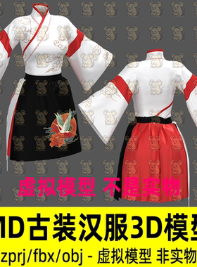 MD古装汉服影视游戏古代魏晋女性服饰短裙打板工程CLO3d模型maya