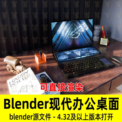 Blender现代办公桌工作学习桌面渲染场景双屏笔记本电脑3D模型