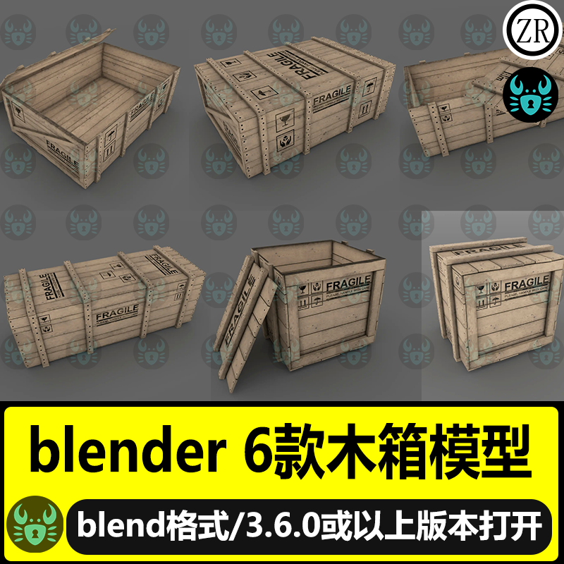 blender木箱模型工业设备木箱打开的箱子带有材质3D模型设计素材