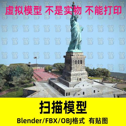 Blender美国纽约州自由女神像扫描模型FBX OBJ c4d maya 3dmax