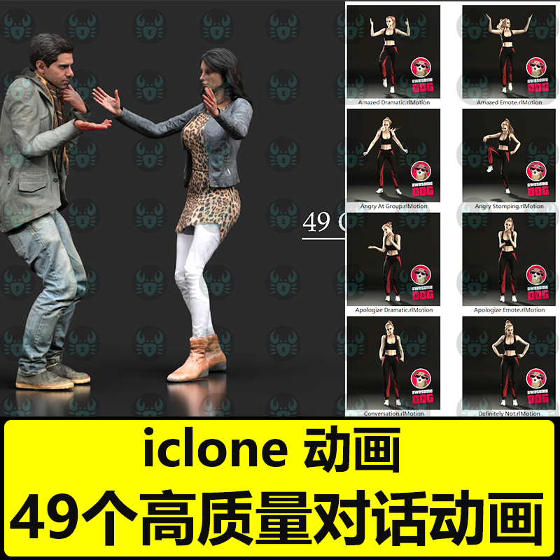 iclone高质量对话互动动画 49个对话动作Gestures Conversation