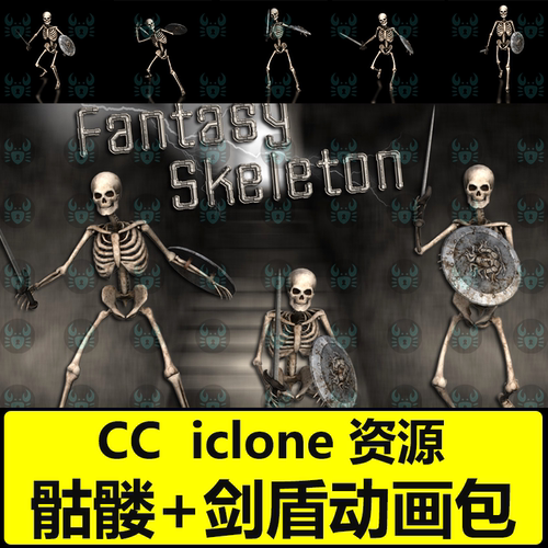 iclone骷髅战斗动画 Skeleton Lightweight  Animations  Weapons