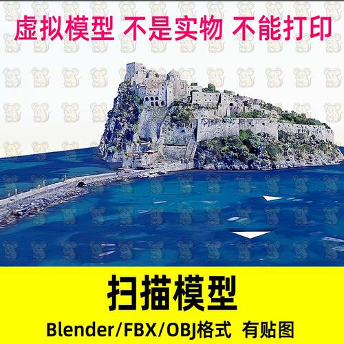 Blender阿拉贡城堡火山岩礁石扫描模型FBX OBJ c4d maya 3dmax