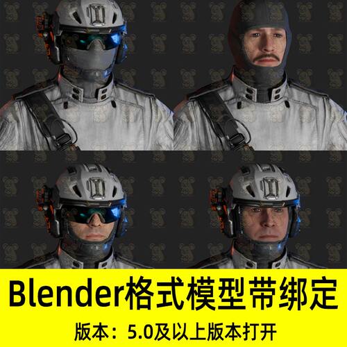 Blender使命召唤科幻未来太空船员工程师安保热带绑定3D模型素材