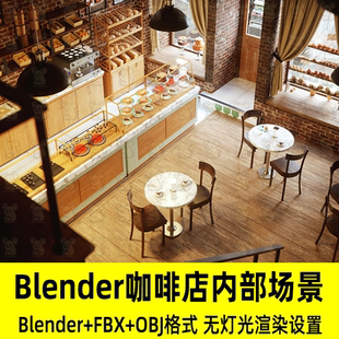 c4d Blender写实咖啡店面包店场景3dmax餐桌蛋糕3D模型FBX建模OBJ
