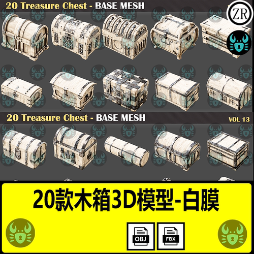 blender木箱宝箱maya箱子模型C4D木盒宝藏箱子max白膜 3D模型OBJ