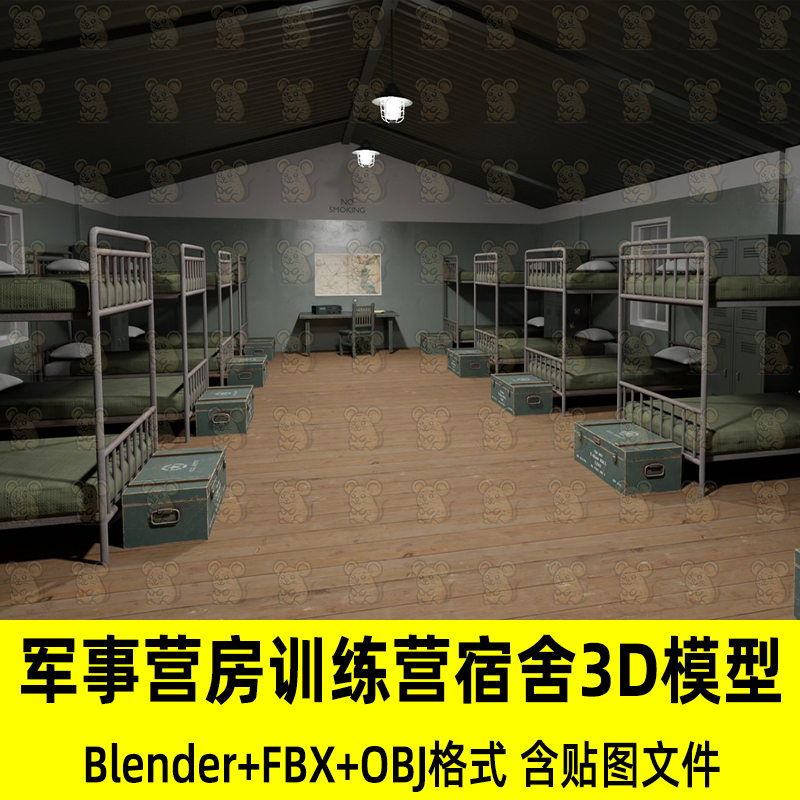 c4d blender军事营房训练营宿舍上下铺办公桌3D模型fbx建模obj
