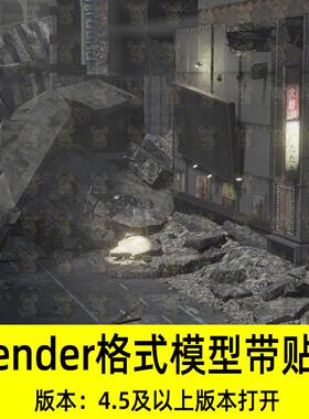 Blender末日建筑废墟 核爆后被摧毁的东京城市塌房3D模型设计素材