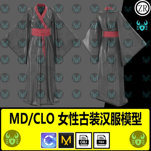 MD服装古装汉服魏晋风国风女性汉服服装打板片zprj工程clo3d模型
