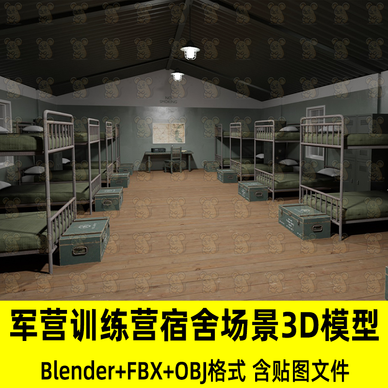 c4d blender军事营房训练营宿舍上下铺办公桌3D模型fbx建模obj