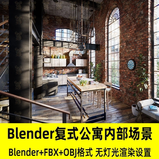 MAX 公寓室内场景3D模型家具厨房餐厅fbx建模OBJ素材 Blender复式