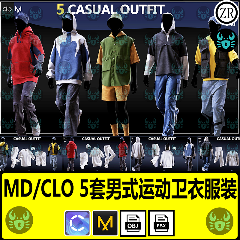 MD服装男式运动卫衣连帽衫运动裤子马甲服装打板片zprj工程3d模型