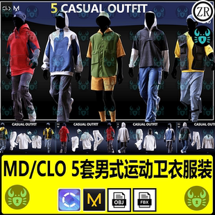 MD服装男式运动卫衣连帽衫运动裤子马甲服装打板片zprj工程3d模型