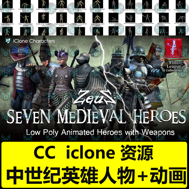 CC4中世纪英雄包城市卫士刺客骑士战斗武士女巫师人物 iclone动画