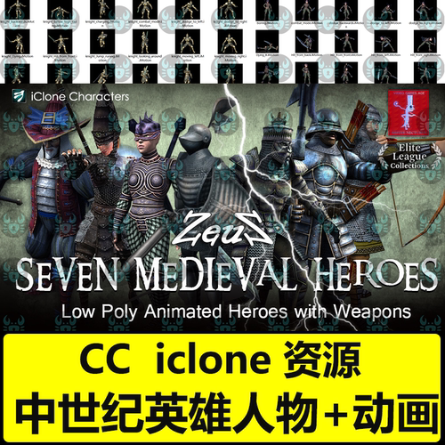CC4中世纪英雄包城市卫士刺客骑士战斗武士女巫师人物 iclone动画