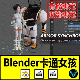 blender士兵女战士装甲机甲卡通3d模型女孩绑定人物六翼天使武器