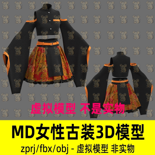 MD古代女性服装古装影视游戏女性服装板片工程CLO3d模型maya C4D