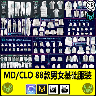 MD服装夹克大衣风衣短裤短裙JK裙包臀裙子裤子基础板片clo3d模型