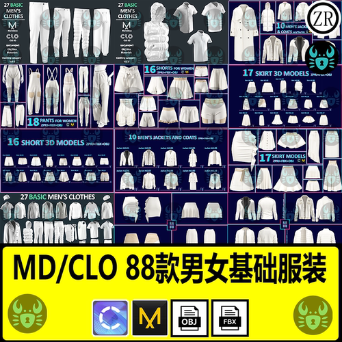 MD服装夹克大衣风衣短裤短裙JK裙包臀裙子裤子基础板片clo3d模型