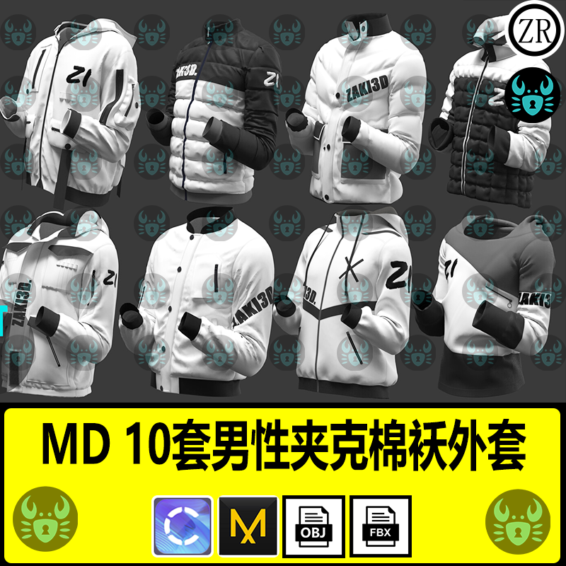 MD服装男性夹克棉袄外套卫衣连帽衫朋克服装打板片3d模型素材fbx,商务/设计服务,设计素材/源文件,淘宝优惠券,粉丝福利购,淘宝优惠卷