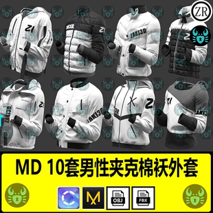 MD服装男性夹克棉袄外套卫衣连帽衫朋克服装打板片3d模型素材fbx