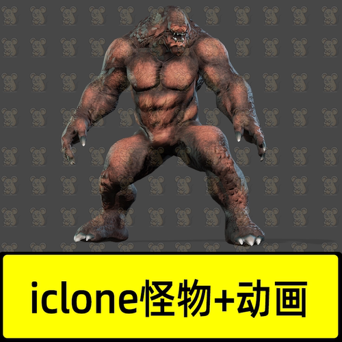 iclone怪兽巨魔野兽怪物动画模型攻击死亡跳跃动作Creature_Troll