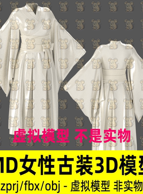 MD古装汉服影视游戏古代服饰女性国风服装打板工程CLO3d模型maya