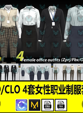 MD衣服女士职业办公商务套装西装衬衫包臀裙clo3d模型打板工程fbx
