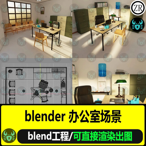 blender复古老式办公室场景模型办公桌置物柜吊扇3D建模渲染工程
