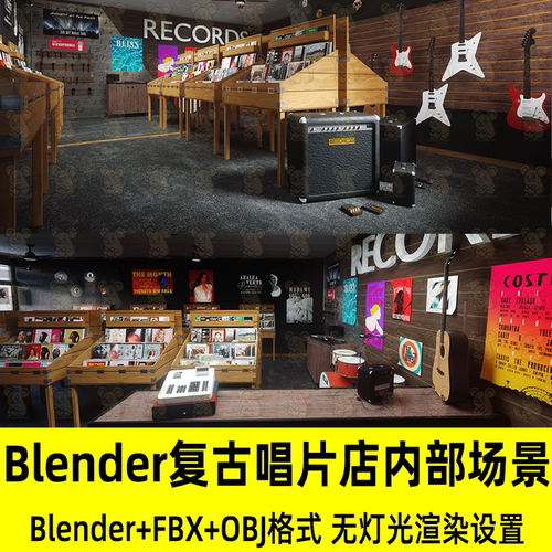 c4d Blender写实复古唱片店场景3dmax黑胶唱片乐器3D模型FBX/OBJ