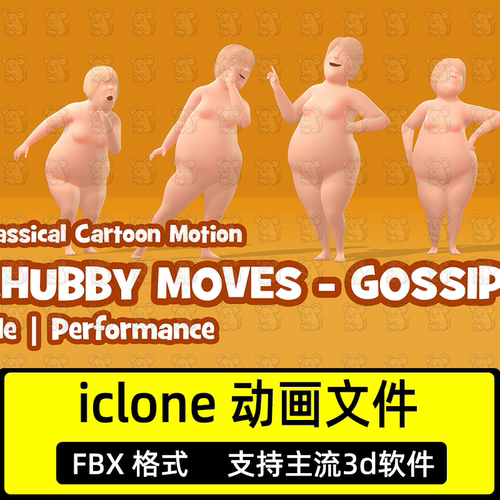 iClone胖胖卡通角色经典动作Actorcore动作 Chubby Moves-Gossip