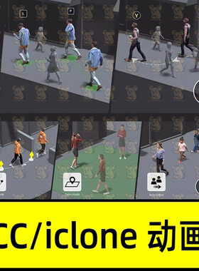 iClone8动画动作男女行人步行走路走路动画 Pedestrian Actions