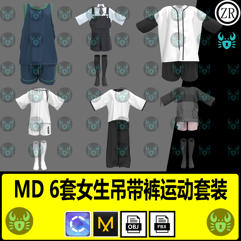 MD女性T恤长裤子衬衫吊带裤袜子连帽外套服装打板zprj工程3d模型,商务/设计服务,设计素材/源文件,淘宝优惠券,粉丝福利购,淘宝优惠卷