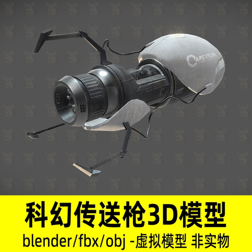 Blender朋克科幻传送枪C4D赛博未来武器装备3d模型2K贴图fbx maya