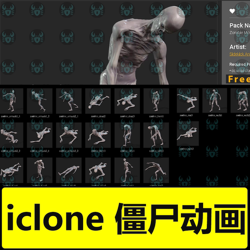 iclone僵尸动画游戏动作包奔跑 走 咬 死亡 受伤 跌倒 攻击动作