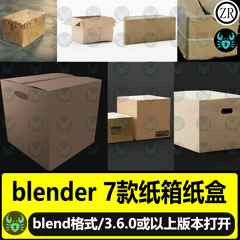 blender纸箱硬纸盒包装箱破旧纸箱快递盒工业纸箱带有材质3D模型