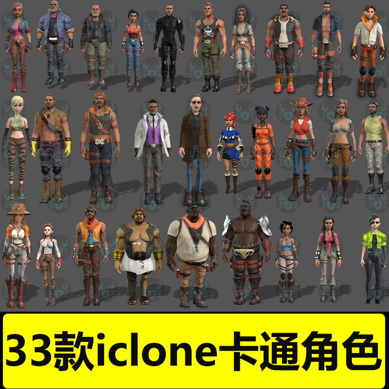 iclone8 CC4人物素材之PEXEL BUNDLE REVISITED 33款男性女性人物