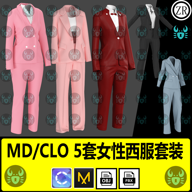 MD西服裤子 clo3d衣服素材女性职业套装打板文件 zprj格式fbx obj