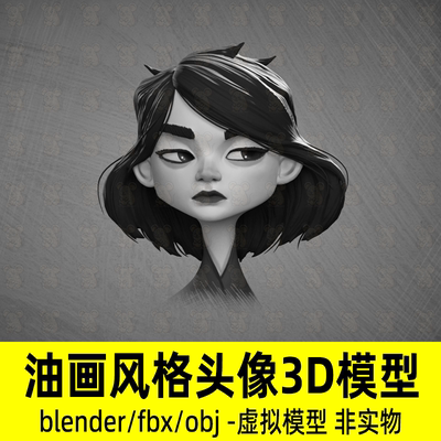 blender油画风格女孩头像少女头部头发3d模型2K贴图fbx设计素材