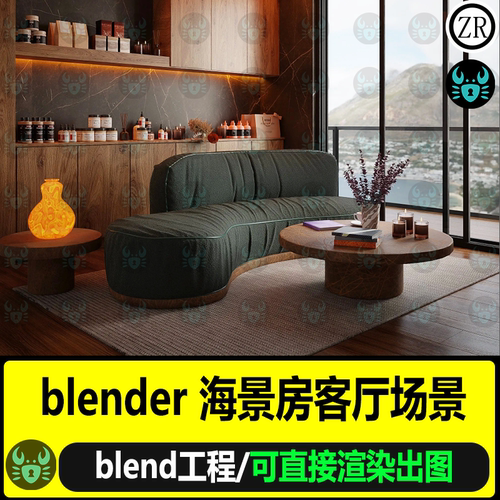 blender海景房室内客厅场景模型沙发茶几橱柜摆件3D建模灯光渲染